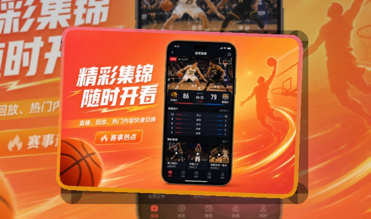 MK体育比分资讯更好查看，赛事APP安装说明